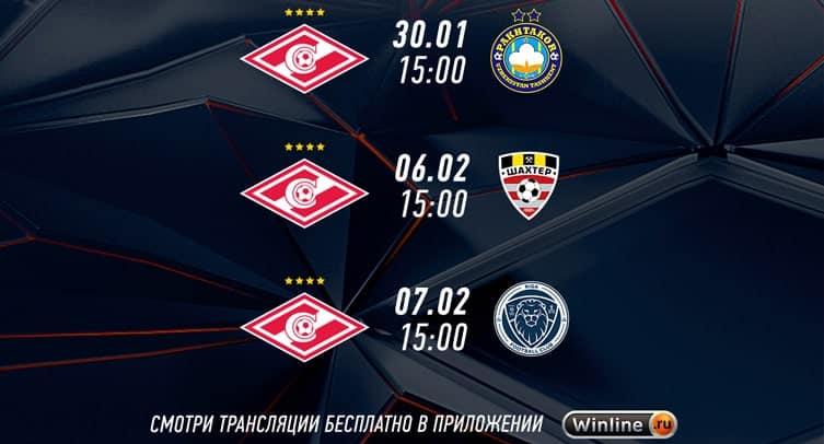 БК Winline и «Коммент. Шоу» покажут матчи «Спартака» на сборах в ОАЭ