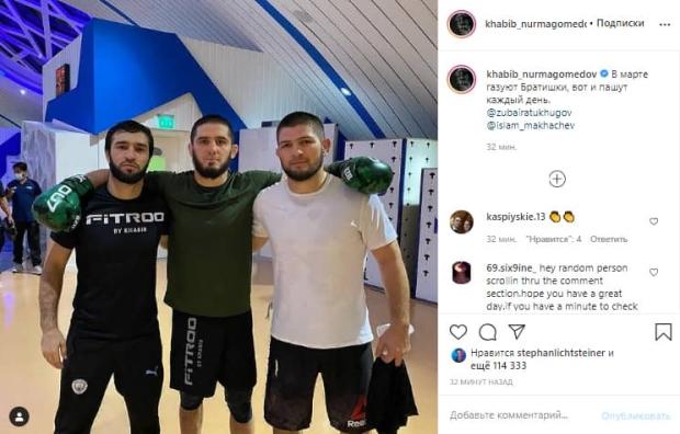 Хабиб Нурмагомедов