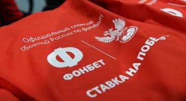 Целевые отчисления букмекеров в 2020 году составили 1,3 млрд рублей