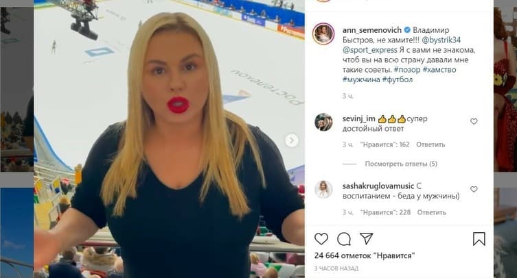 Депутат Госдумы, экс-дзюдоист Носов предложил Семенович разобраться с Быстровым за слова про ее грудь