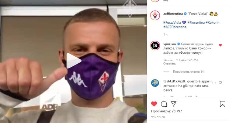 Болельщики в бешенстве от игры Кокорина за «Фиорентину» и жестко критикуют россиянина