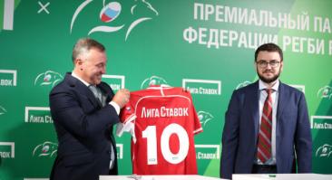 «Лига Ставок» разорвала спонсорский контракт с Федерацией регби России