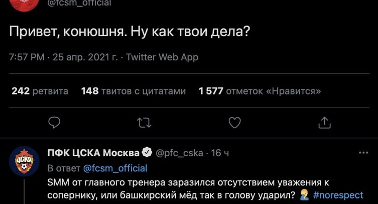 «Спартак» отреагировал на жалобу ЦСКА в комитет по этике РФС на оскорбления со стороны красно-белых