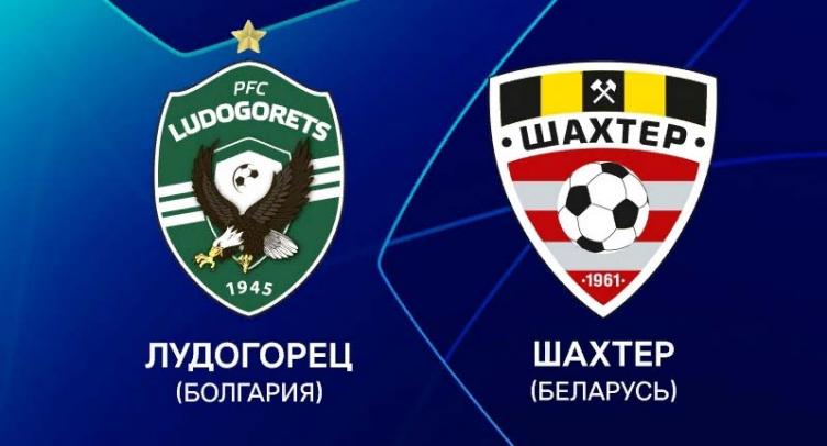 Исполнительный директор «Лудогорца» поделился ожиданиями от ответного матча с «Шахтером»