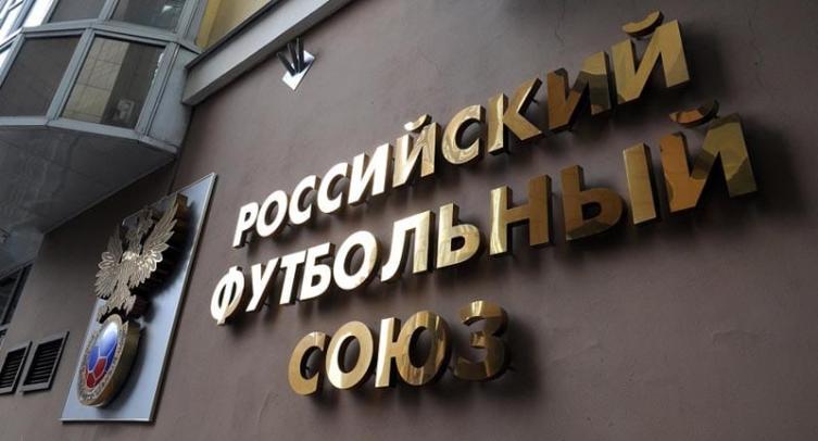 РФС заявил о стагнации российского футбола
