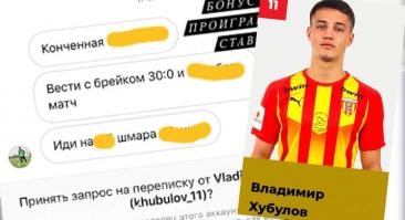 Футболист «Алании» оскорбил теннисистку Касаткину после вылета с «Уимблдона». Вероятно, из-за проигранной ставки
