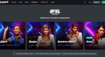 Букмекер запустил раздел быстрых ставок на дартс, бридж, буллиты и бокс