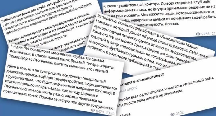 «Локомотив» с помощью видео поиздевался над распространяющими скандальные слухи про клуб