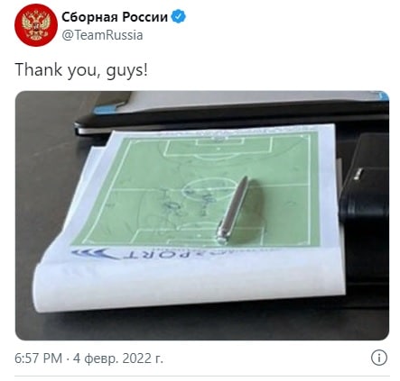 План игры сборной Польши
