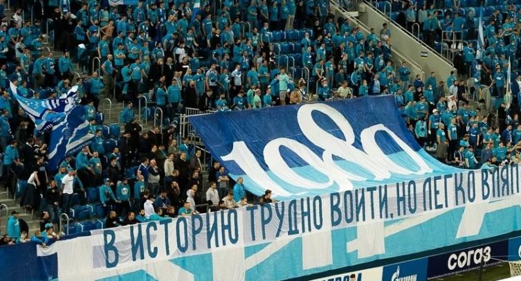 Стало известно, сколько болельщиков «Зенита» поддержат клуб в матче с «Бетисом» в Севилье