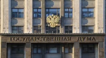 Госдума приняла закон о противодействии договорным матчам