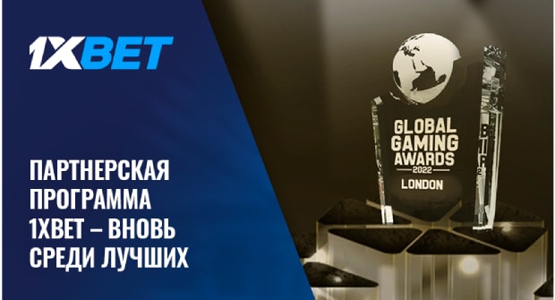 Партнерская программа 1xBet получила приз на Global Gaming Awards London 2022