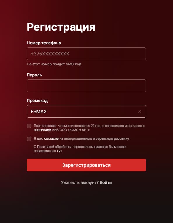казино фонбет регистрация