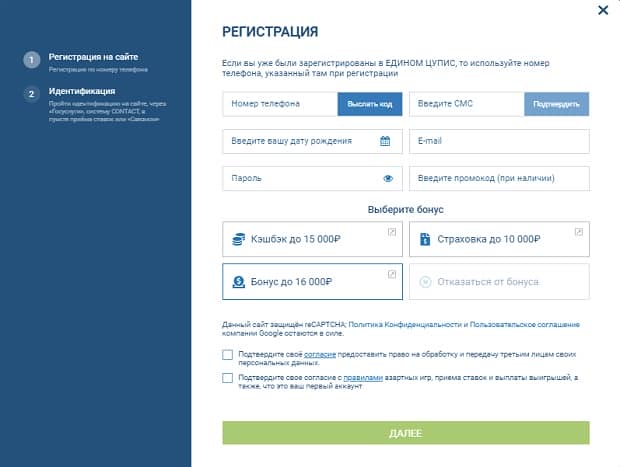 регистрация 1х ставка