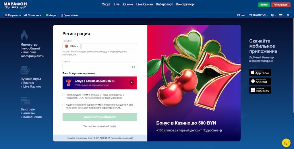 играть в казино Marathonbet