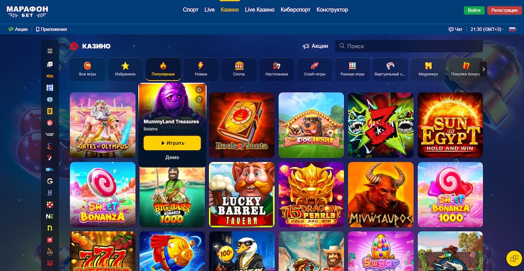 Каталог игр в казино Marathonbet
