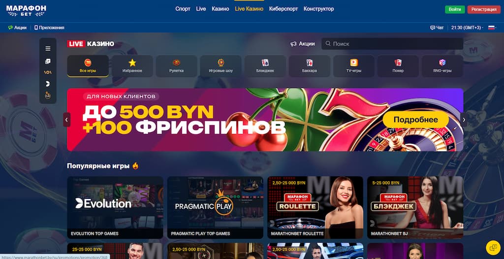 бонусы казино marathonbet фриспины