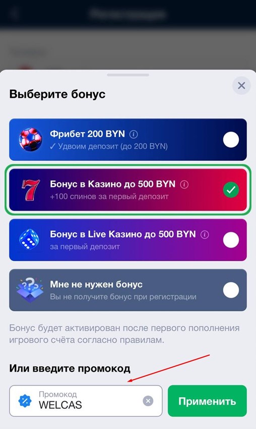 Промокод WELCAS в казино Marathonbet