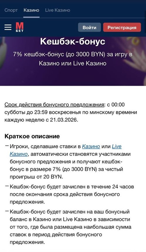 Кешбэк-бонус 7% в казино Марафон
