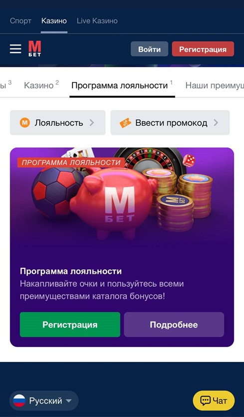 Программа лояльности в онлайн-казино Марафон