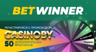 50 бесплатных вращений для новых игроков казино Betwinner только по промокоду CASINOBY