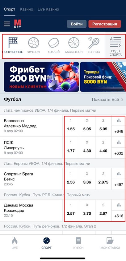 Фрибет 200 BYN новым клиентам в Marathonbet