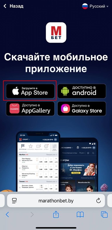 Загрузить Marathonbet в App Store