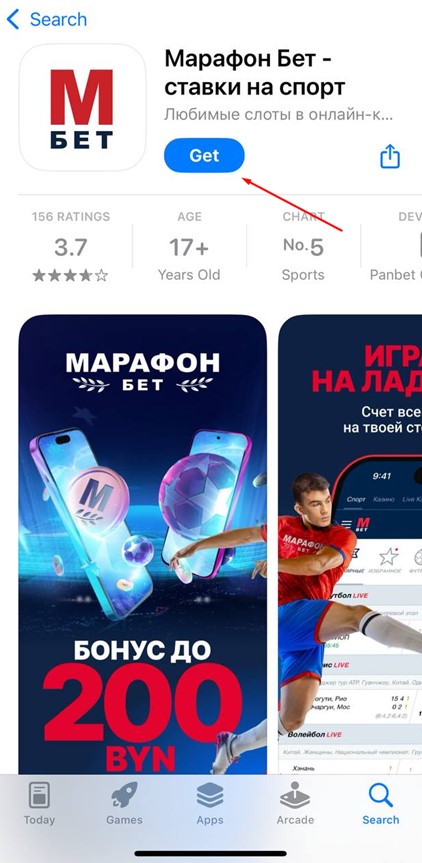 Марафон Бет в сторе с бонусом 200 BYN