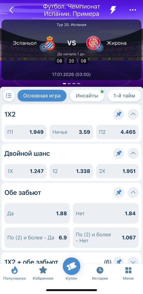 Выберите вид спорта на 1xbet