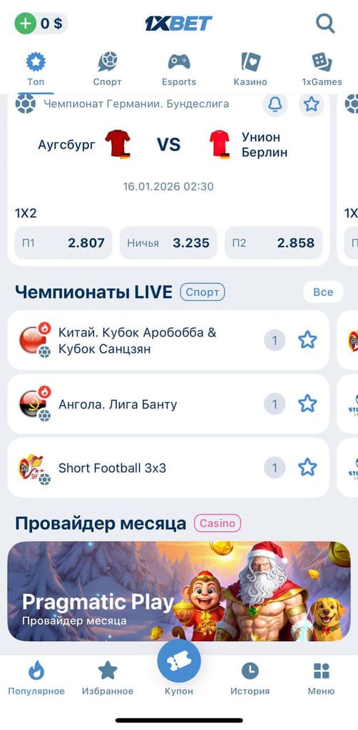 Возможности приложения