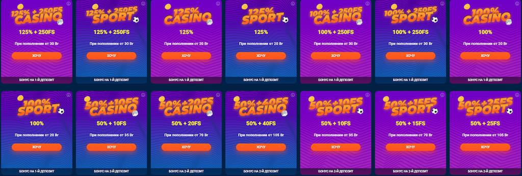 Мостбет: депозитный бонус