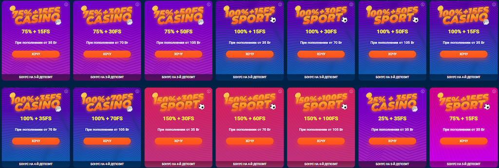 Мостбет: бонус за депозит