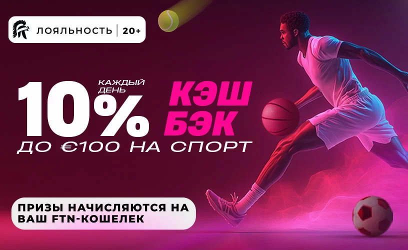 БК Vbet Ежедневный кэшбэк на проигрыш