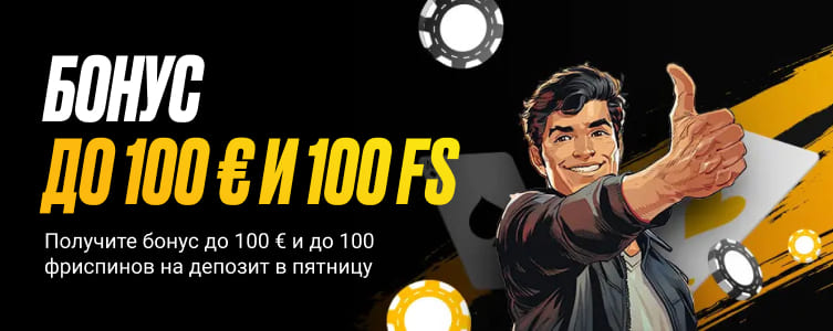 Казино Melbet Бонус до 100 € и 100 FS