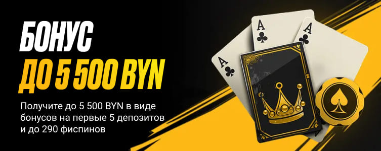 Казино Melbet Приветственный бонус