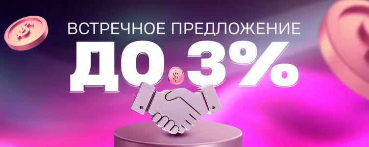 БК Vbet Акция Встречное предложение