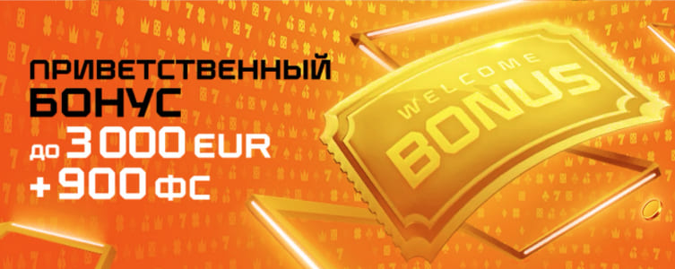 Казино GGBet Приветственный бонус