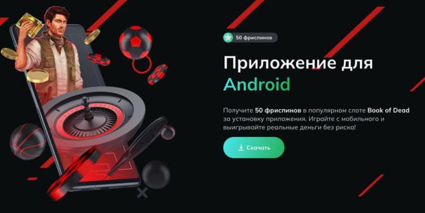 Леон на андроид