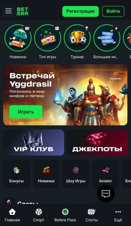 Встречай Yggdrasil в онлайн-казино Betera