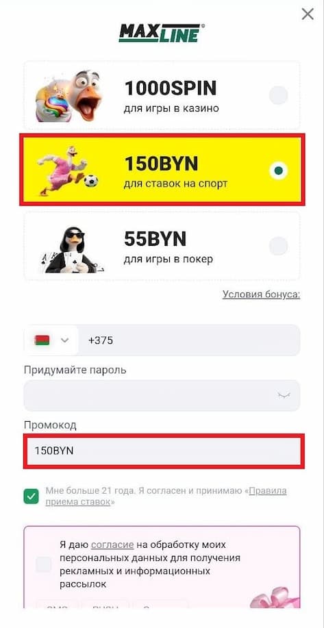 макслайн обзор 2026