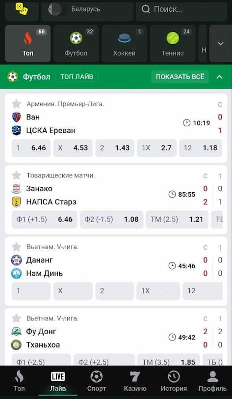 Live-ставки Maxline