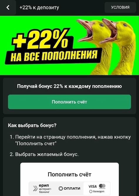 бонусы maxline фрибет