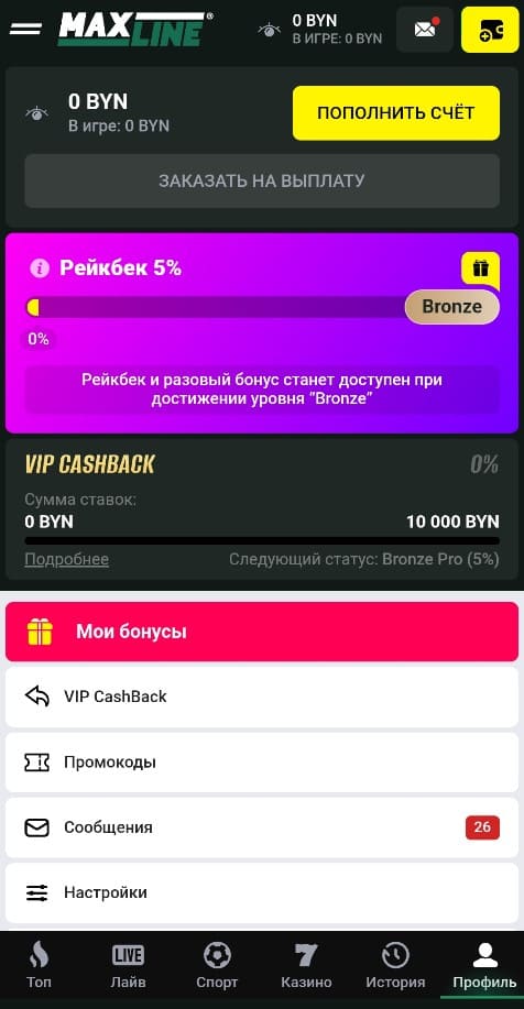VIP Cashback Bronze в приложении Maxline