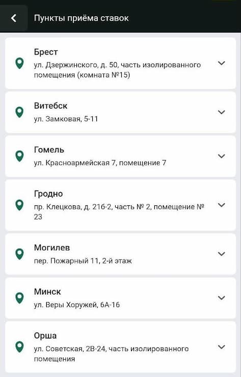 Адреса БК Maxline в Беларуси