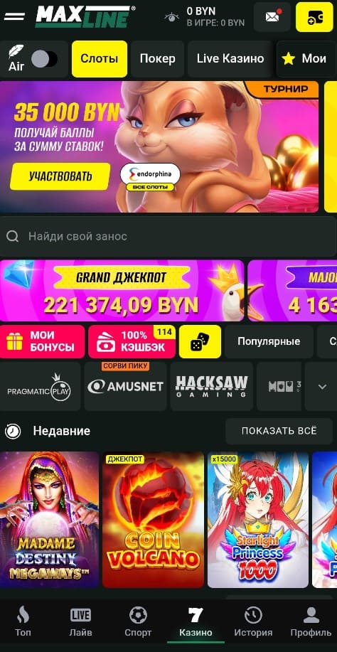 Турнир 35 000 BYN в БК Макслайн