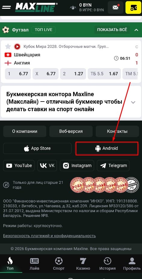 Андройд приложение Макслайн