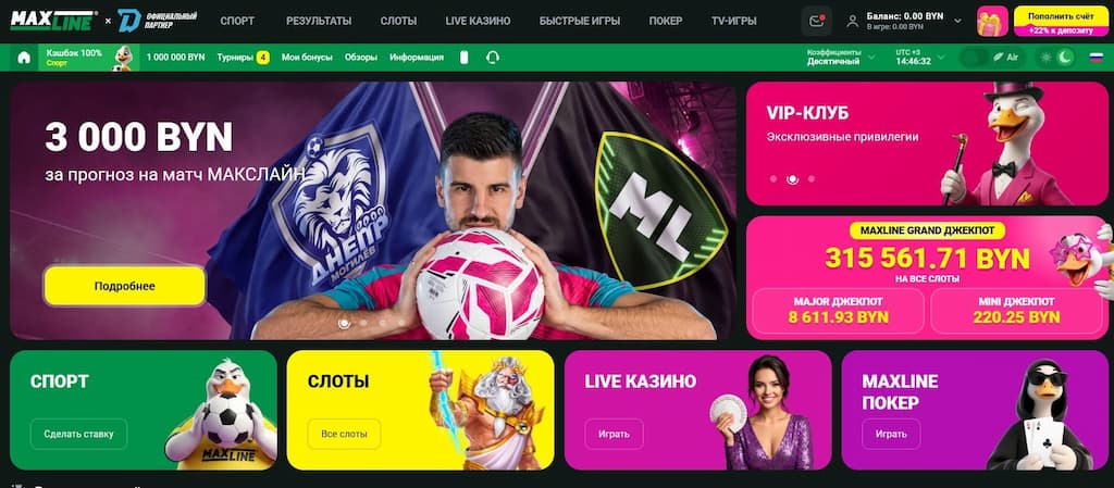 Официальный сайт и интерфейс Maxline