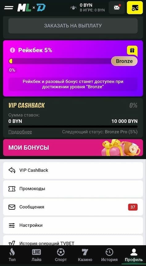 Личный кабинет Макслайн