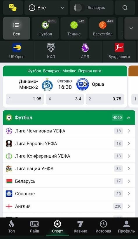 maxline линия ставки