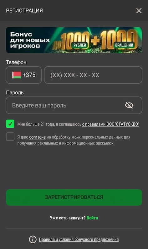 бонусы betera фриспины